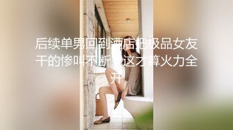 【OnlyFans】2023年6月约啪达人粉味芒果，炮王与多个妹子双飞群P3P，大奶少妇，娇小嫩妹，长腿御姐，艳福不浅 66