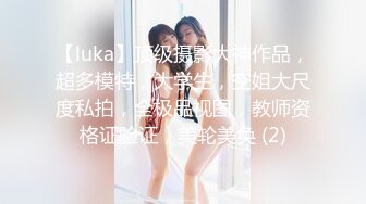 「别看母亲 看我的内裤…」长相清纯的继女主动要求插入！为瞒着母亲悄悄仰慕的继父肉棒疯狂高潮！反复索要内射！