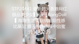 STP24441 最新超火香港网红极品美少女▌HongKongDoll ▌海岛生活 1 玩偶姐姐性感比基尼 露天榨汁浓厚中出蜜穴 VIP2209