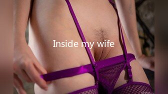 Inside my wife