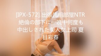  22岁外围小美女，苗条美乳身材一流，跳蛋辅助玩弄得她欲仙欲死，劲爆刺激