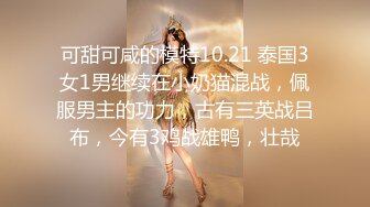 蛋糕店气质漂亮的美女老板娘和店里做蛋糕的师傅酒店偷情啪啪,道具都用上了边干边自拍,操的直喊：爸爸,好爽!