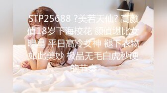 《贵在真实反差淫妻》顶级绿帽刷锅狠人完美S身材极品女神眼镜教师人妻【ZM宝儿】私拍②，调教成母狗3P紫薇白浆特多 (1)