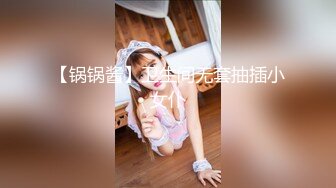 Stripchat站，网红女神【sm_Yingzi】黑丝专场诱惑，美腿高跟鞋，隔着丝袜自慰，爽的狂喷水