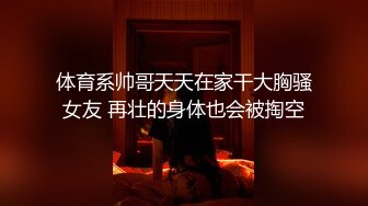 《百度云泄密》小美女和男友的私密视频被渣男分手后曝光