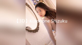 【3D】Kurohone Shizuku