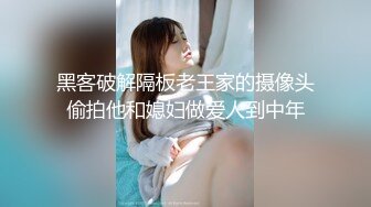 黑客破解隔板老王家的摄像头偷拍他和媳妇做爱人到中年