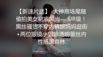 露出群p淫妻【嫂子爱露出】骚货淫妻性瘾 群P乱交 露出合集【2720pv 】   (26)