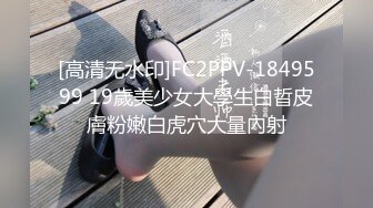 [高清无水印]FC2PPV-1849599 19歲美少女大學生白晢皮膚粉嫩白虎穴大量內射