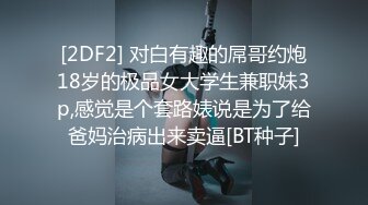 颜值不错眼镜萌妹子情趣透视装道具自慰跳蛋塞逼翘起屁股特写