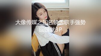 重金定制，快手已永久封停18万粉丰腴大胸反差骚女【欣妹妹】全裸骚舞、抖奶、顶胯各种高潮脸无水完整全套 (5)