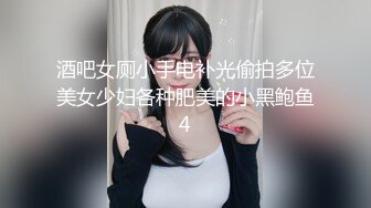 【性N少妇❤️反_差魅婊】超多漂亮淫妹淫妻淫女友啪啪口交甄选❤️靓妹舔肉棒 淫荡啪啪 骚穴特写 完美露脸 深喉内射篇