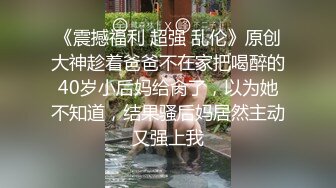 极品绿帽反差骚妻【家有美妻初长成】，非常抚媚，骚入骨髓，经常约单男来肏 (8)