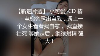 推荐大白美乳小阴唇粉穴极品妹纸可惜不露脸，撩起衣服露奶子好柔软，特写手指摩擦嫩穴，洞洞非常小搞的很湿