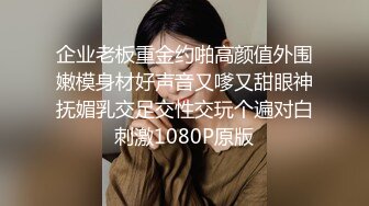 《极品女神反差泄密》最新流出万狼追踪P站OF华人淫秽男女【苹果情侣】订阅，S级身材长腿翘臀各种无套啪啪，画风唯美 (11)