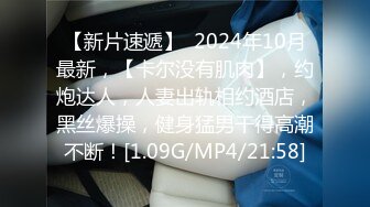 91PCM-001 91制片厂 蒂洁.清纯系JK女学生.像极了初恋女友