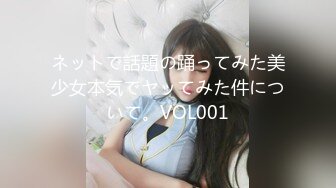 ネットで話題の踊ってみた美少女本気でヤッてみた件について。VOL001