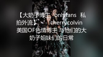 【重金购买OnlyFans福利资源】▶▶OF情侣网红 ღbwcoupleღ 多人调教抖M女主 全网绿帽奴不容错过！〈Vol (8)