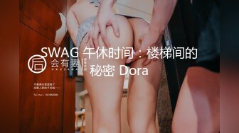 台湾SWAG chloebabe 尻槍必解 鄰居哥哥 足交 射精