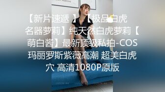 巨乳美女吃鸡啪啪 啊啊爸爸轻一点 喜欢爸爸操我 可以射里面吗 身材丰腴 奶子浑圆 夹着乳夹