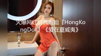 火爆网红玩偶姐姐『HongKongDoll』《爱在夏威夷》