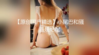 【MP4/HD】粉嫩奶头白皙皮肤！性感情趣内裤，跳蛋震动多毛粉穴，抬起纤细美腿特写