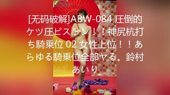 STP27230 淫娃御姐窈窕身材170cm大长腿车模女神▌淑怡▌极品叛逆JK女友造人计划 后入Q弹蜜桃臀 内射淫靡中出精浆狂涌