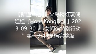 【新速片遞】  火爆网红玩偶姐姐『HongKongDoll』2023-09-30⭐“女间谍特别行动”第一天4K原档完整版