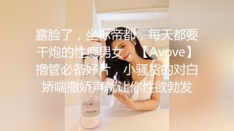 顶级豪乳女神【凯瑟琳】天使颜值酥软大奶~假鸡巴自慰插出白浆【201V】 (109)