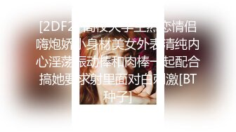 [2DF2] 高校大学生热恋情侣嗨炮娇小身材美女外表清纯内心淫荡振动棒和肉棒一起配合搞她要求射里面对白刺激[BT种子]