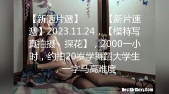 泡尽天下良家美女【骚飘飘专业约炮】12.16飘哥回归真实下午炮操风韵犹存良家少妇100软妹币无套猛操高清源码录制