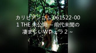 カリビアンコム 061522-001 THE 未公開 ～前代未聞の凄まじいWフェラ２～