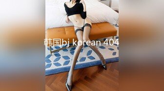 韩国bj korean 404