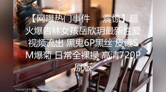 【最新流出美女如云】顶级PANS人气女神圆圆最新露B超大尺度 性绳捆_绑 掰逼求操