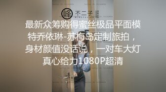 【新速片遞】   ✅12月震撼流出人间肉便器目标百人斩，高颜大波95后母狗【榨汁夏】露脸私拍，炮机狗笼喝尿蜡烛封逼3P4P相当炸裂