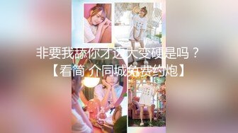 【兄妹乱伦】大神爱上自己的亲妹妹 酒后上头趁妹妹熟睡，不管生理期强插内射，第二天跟我翻脸了