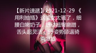 STP17332 极品明星颜值女神降临，【新人试镜】下午自慰流浆，晚上三女一男KTVKQ畅玩，洗手间口爆，完美身材粉嫩娇艳