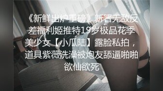 星空无限传媒贺岁片回家过年七步曲之回家的诱惑EP4XK8109 主人请接受我的小穴