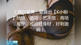 ★☆福利分享☆★抖音网红巨乳肥臀张晶滢私密重磅流出 - 反差女神与土豪粉丝 1v1 自慰互动视频泄漏 内容太扎眼！