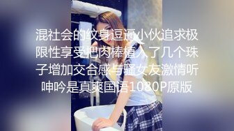 母子乱伦！淫荡母亲户外狂舔儿子鸡巴，车上教他怎么交女友操逼，孝子狂草风骚母亲