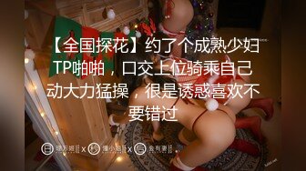 杏吧&amp;天美传媒联合出品 TM0019 妹妹的欲望逆袭.初嚐禁果的兄妹激情