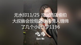 无水印11/25 流出酒店偷拍大叔幽会放假的学妹情人缠绵了几个小时VIP1196