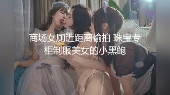 ⚫️⚫️极品反差露脸嫩妹！可盐可甜COSER清纯美少女【斋斋】大尺度私拍，捆绑紫薇被富二代炮友调教，很母狗