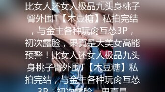   吃瓜~最近热传門事件丁山职校韩J妮带闺蜜约炮体验现场实拍被闺蜜传阅全程无尿点销魂呻吟声对话很有带入感