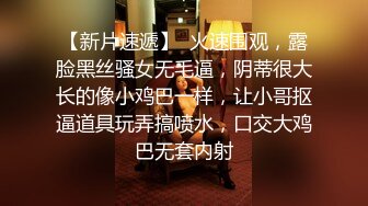 无印原版??德克士快餐店保守的小姐姐-穿打底裤也阻挡不了我对你粉嫩花蕊的向往