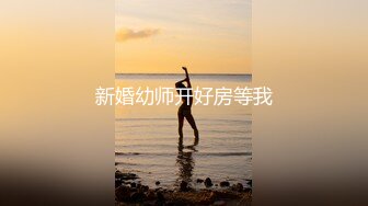 ✨顶级美腿女神✨身材一级棒的美腿女神，极品蜜桃小丰臀无套爆操粉嫩小蜜穴，看精液从女神下面的小洞里流出来