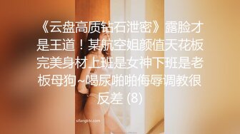 不做女神要做母狗，白皙知性女神姐姐【瀞梓】被土豪包养，日常各种露脸啪啪道具紫薇喷水，阴唇粉大很性感